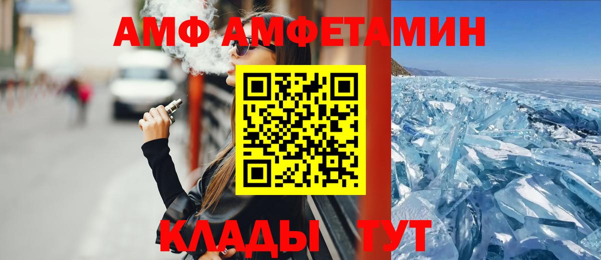 Котельники  Амфетамин 98%  Амфетамин  darknet состав  Вход с VPN 