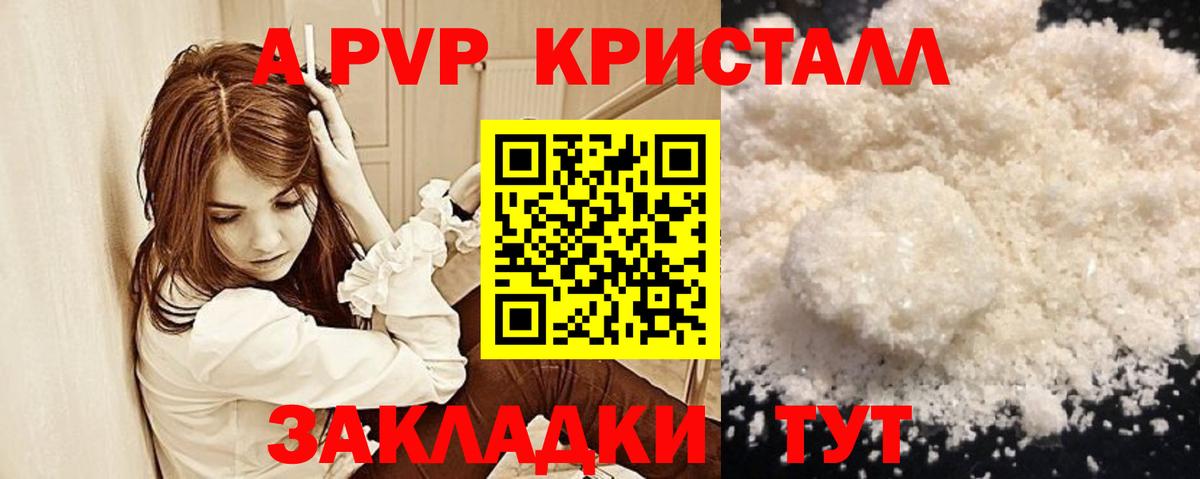 Котельники  Alfa_PVP Crystall  Вход с VPN 