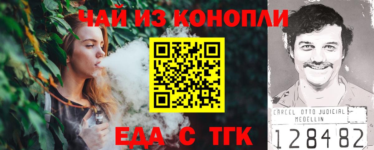 Котельники  Печенье с ТГК конопля  Вход с VPN 