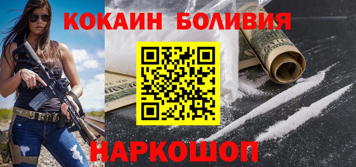Котельники  COCAIN Колумбийский  Вход с VPN 