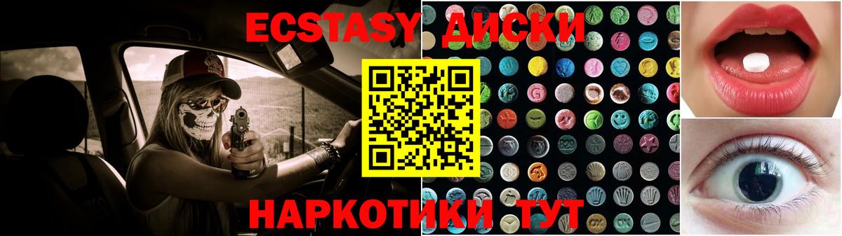 Экстази  Вход с VPN  Котельники  Ecstasy ешки  Ecstasy Дубай 