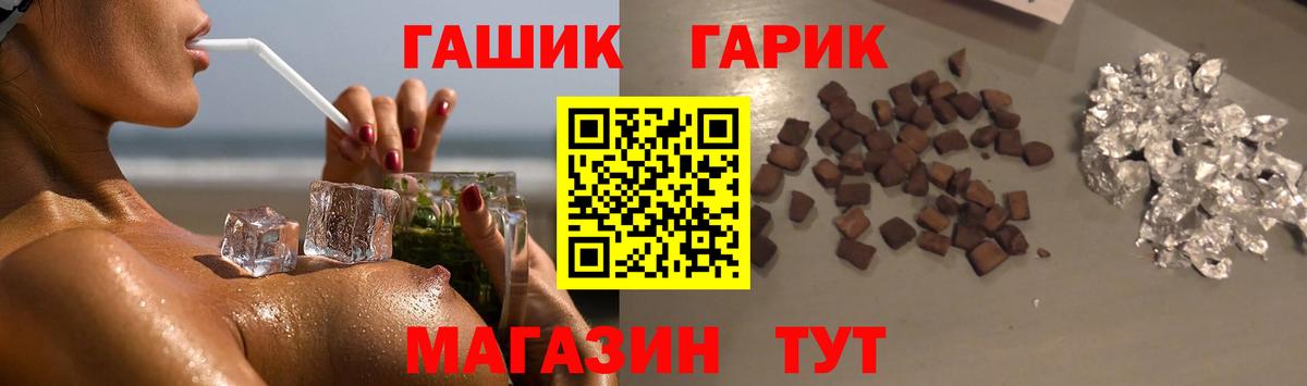 ГАШИШ ice o lator  Гашиш гарик  Вход с VPN  как найти закладки  Котельники 