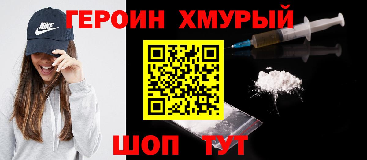 Котельники  Героин белый  Вход с VPN 