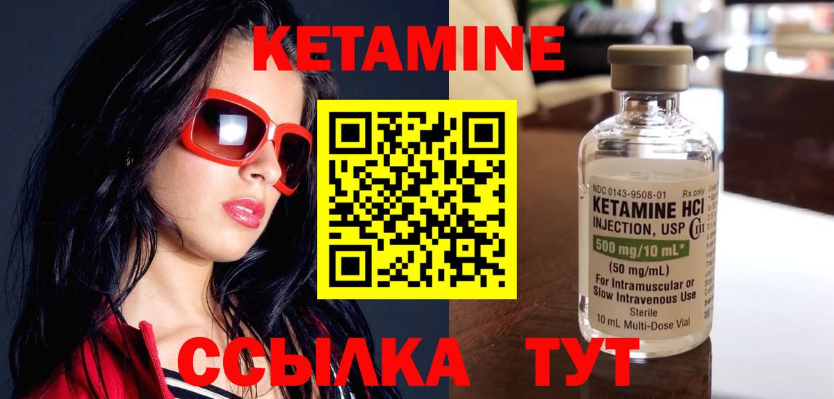 КЕТАМИН ketamine Котельники