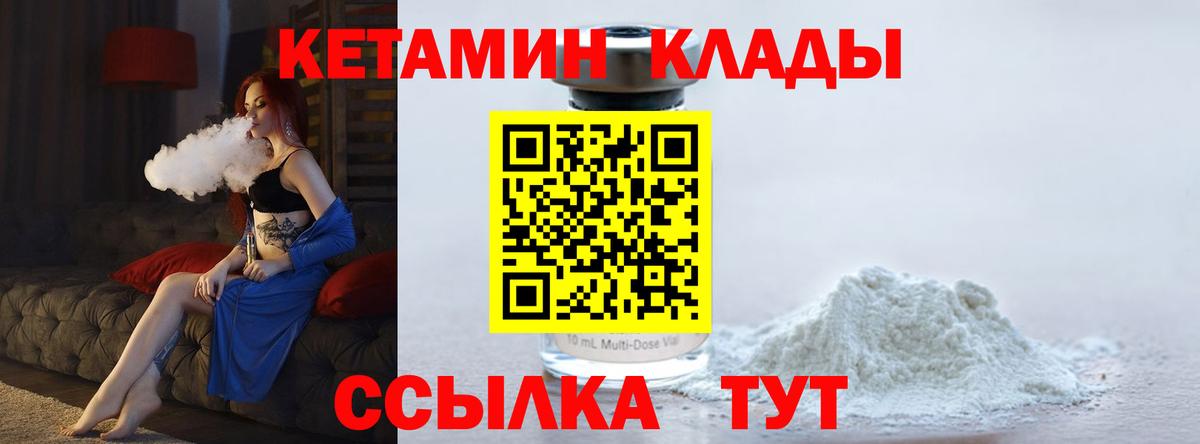 Котельники  КЕТАМИН VHQ  КЕТАМИН VHQ  Вход с VPN 