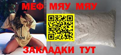 мяу мяу мука Конаково