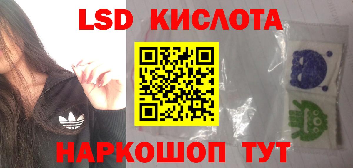 ЛСД экстази кислота Котельники