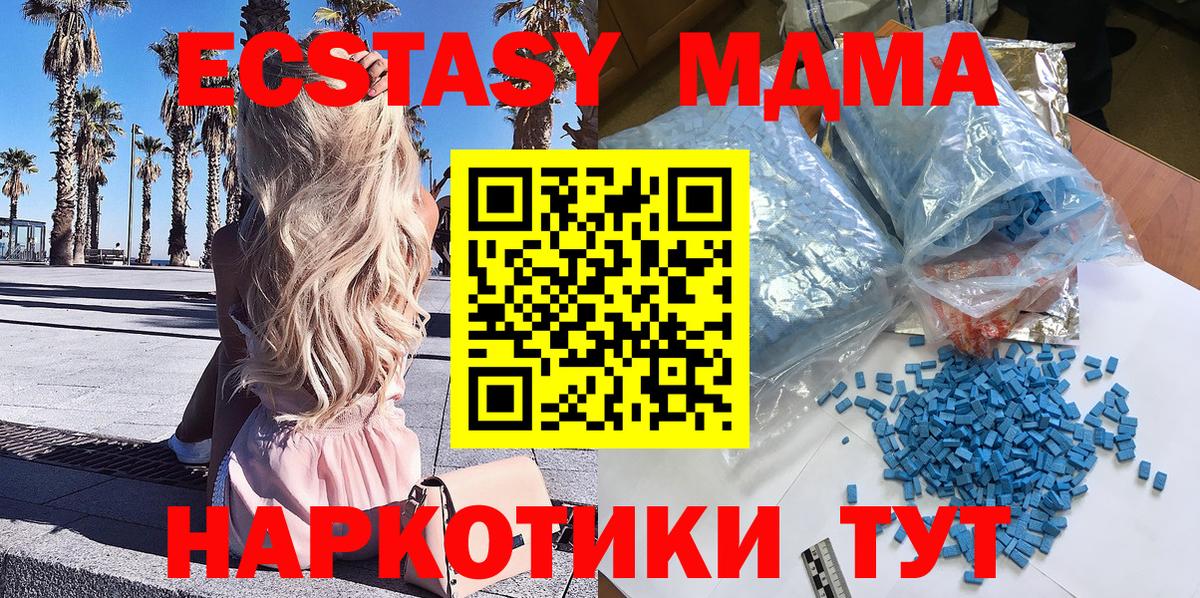 МДМА молли  MDMA кристаллы  Вход с VPN  Котельники 