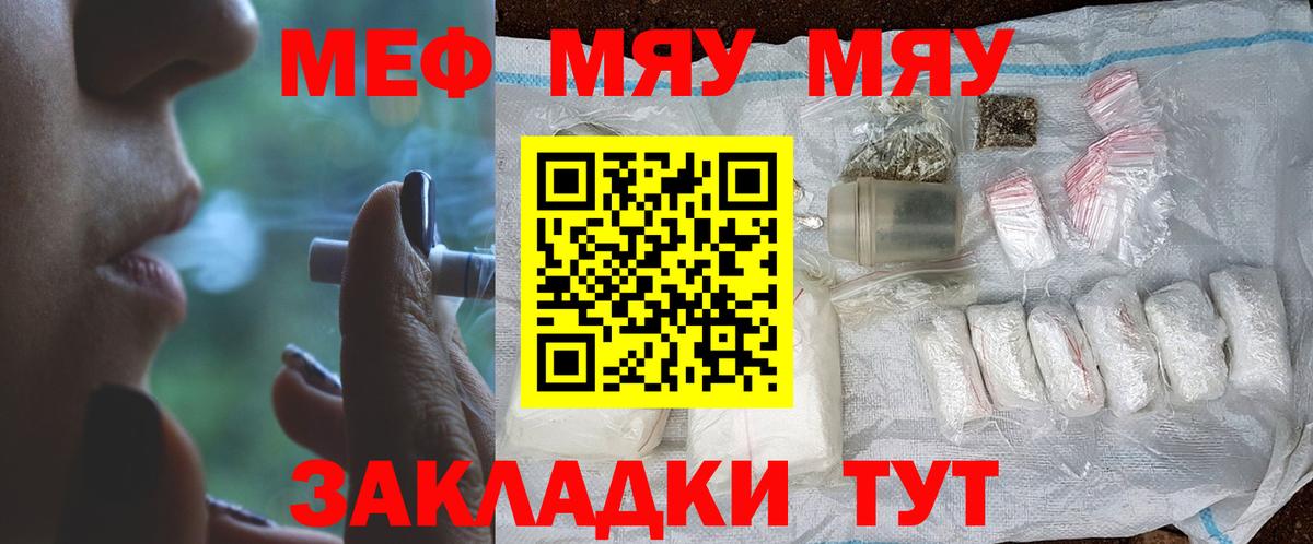 МЕФ VHQ  Меф кристаллы  МЕФ  Котельники  Вход с VPN 