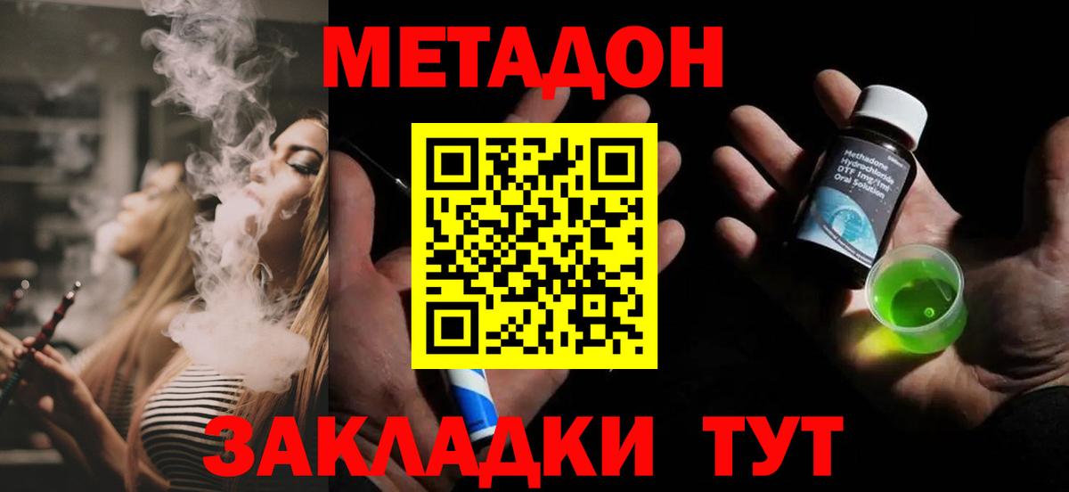 МЕТАДОН кристалл  Метадон VHQ  Котельники  Вход с VPN 