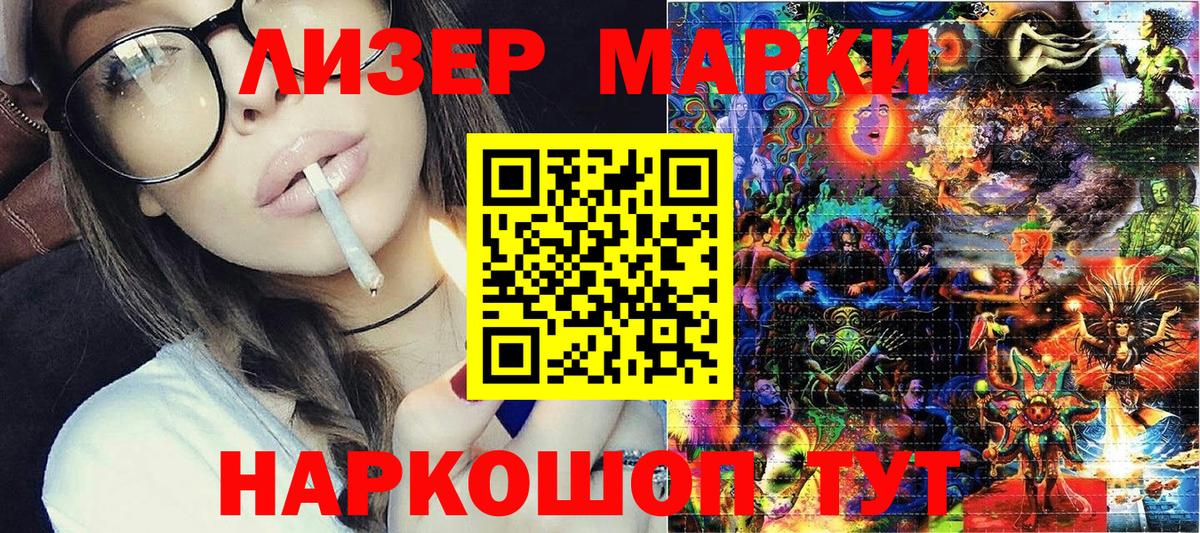Котельники  Марки NBOMe 1,5мг  Марки N-bome  Вход с VPN 