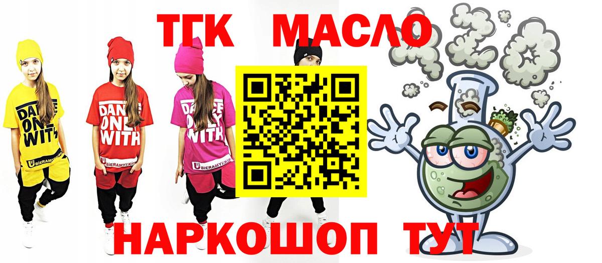 ТГК Wax  Вход с VPN  Котельники 